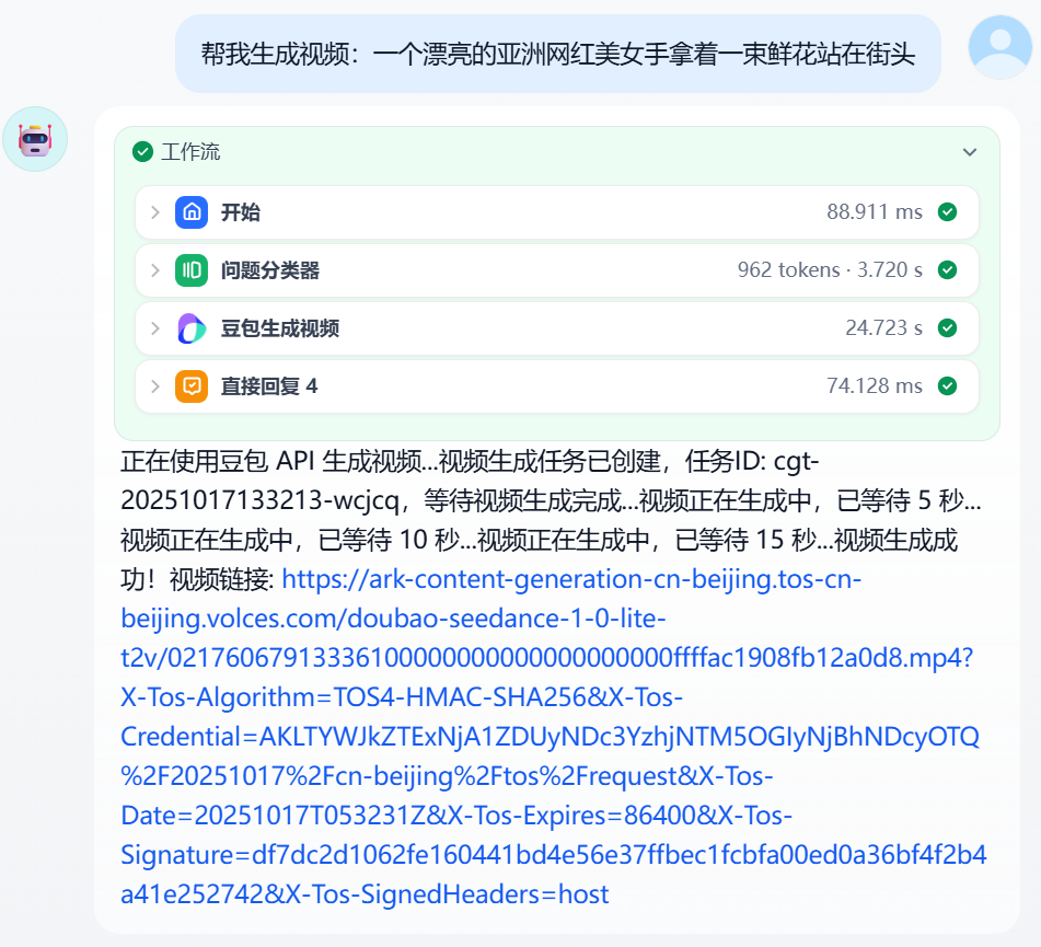 豆包生视频效果展示