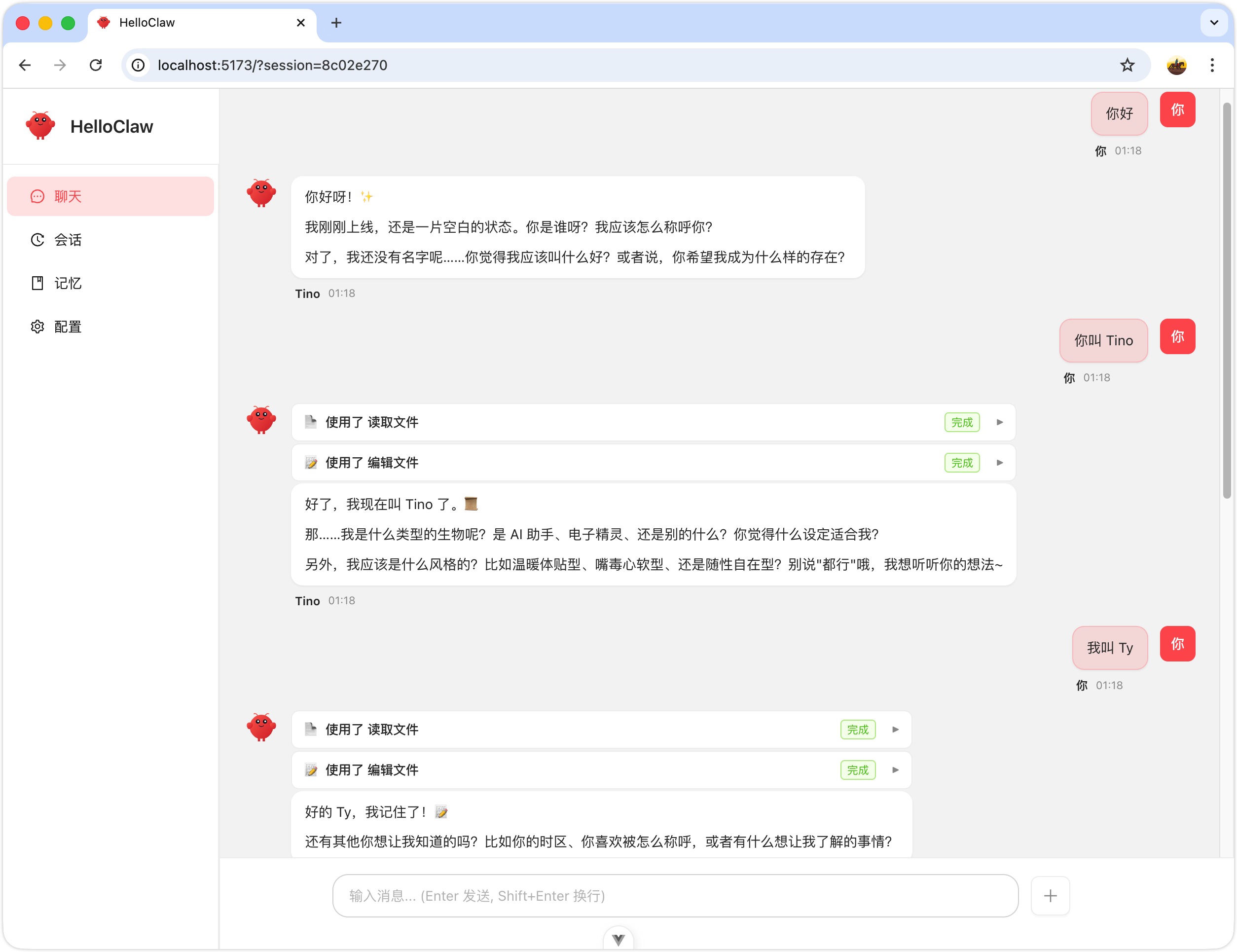 HelloClaw Screenshot